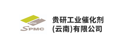 贵研工业催化剂（云南）有限公司