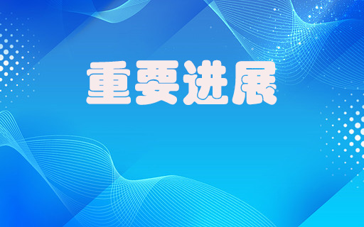 【企业新闻】省实验室公司与昆明理工大学团队合作在液相化学合成法制备铜基纳米框架材料方面取得重要进展